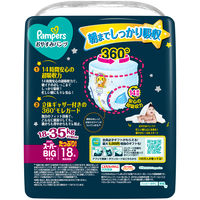 パンパース おむつ パンツ スーパービッグ （18～35kg）1パック（18枚入）おやすみパンツ P＆G 【NEW】