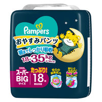 パンパース おむつ パンツ スーパービッグ （18～35kg）1セット（18枚入×4パック）おやすみパンツ P＆G 【NEW】