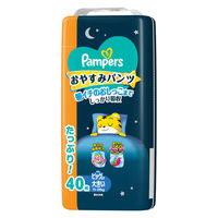 パンパース おむつ パンツ ビッグより大きい （15～28kg）1セット（40枚入×3パック）おやすみパンツ P＆G 【NEW】