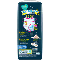 パンパース おむつ パンツ ビッグより大きい （15～28kg）1パック（40枚入）おやすみパンツ P＆G 【NEW】