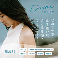 Cocopalm（ココパーム）オーシャンエッセンスシャンプー 450mL サラヤ