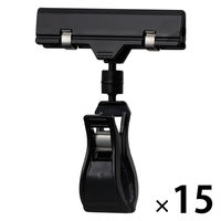 伊藤忠リーテイルリンク クリップホルダー　ブラック　ワイドホルダー（クリップ大） V4022ーBK　1セット（1袋(5個入)×3） オリジナル