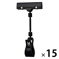 伊藤忠リーテイルリンク クリップホルダー 5ｃｍアーム　ブラック V1605ーBK　1セット（1袋(5個入)×3） オリジナル