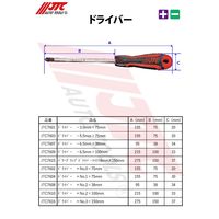 JTC ドライバー ー6.5mmX100mm JTC7609 1個（直送品）