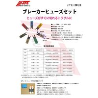 JTC ブレーカーヒューズ 20A JTCIMCBL20A 1個（直送品）