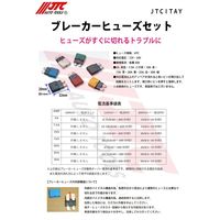 JTC ブレーカーヒューズ 20A JTCITAY20A 1個（直送品）