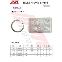 JTC ドレンパッキン 20X26X1.5 5枚入り JTCPKA-20 1個(5枚)（直送品）