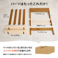 【軒先渡し】萩原 組立簡単 シングルベッド 幅1000×奥行2085×高さR2mm ウォッシュホワイト MB-5250S-WS 1台（直送品）