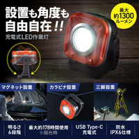 サンワサプライ  充電式 LED作業灯（無段階調光・角度調整・防水IPX6・多用途設置） LED-WL2（直送品）