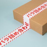 クルーズ 梱包用OPPテープ【バラ詰め合わせ】 TP-800 1巻（直送品）