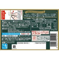 チョコレート菓子 チョコレート効果　カカオ７２％　26枚入 1個