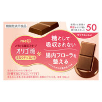 チョコレート菓子 明治オリゴ糖ミルクチョコレート５０ 1セット（1個×3）