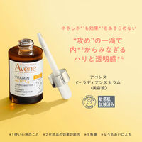 Avene（アベンヌ）　Ｃ＋　ラディアンス　セラム　30ml 資生堂
