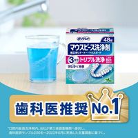 マウスピース用洗浄剤 矯正用リテーナー ポリデント 48錠 Haleonジャパン