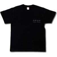 和柄屋 和柄抜染Tシャツ　黒　Sサイズ 1711239037 1着（直送品）