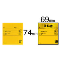 スリーエム(3M) ポストイット ふせん 付箋 強粘着 74mm×69mm ビビットイエロー 1箱（10冊入） SSP-3301TYN