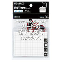 コクヨ 吊り下げ名札セット ソフトケース・チャック式 特大サイズ 赤 ナフ-S188R 1セット（10個入）