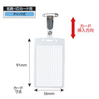 コクヨ　クリップ付名札　カードホルダー　ソフトケース　タテ型　上部チャック式　ナフ-161　1セット（5枚）