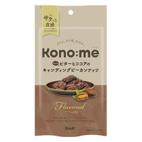 ナッツ ジッパー付き Kono:me（コノミィ）ちょっとビターなココアのキャンディングピーカンナッツ 1セット（1個×3）