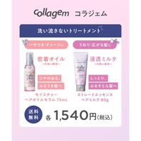 collagem（コラジェム） ストレートエッセンスヘアミルク 80g I-ne