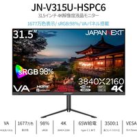 JAPANNEXT 31.5インチ ワイド 4K液晶ディスプレイ JN-V315U-HSPC6 1台