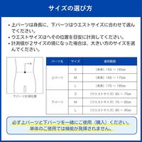 【アウトレット】日本シグマックス メディエイド アシストギア 腰ユニット 下パーツ L 307613 1着