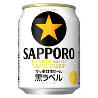 ビール サッポロ 黒ラベル 缶 250ml 6本
