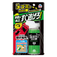 ねずみ除け 忌避剤 ネズミのみはり番 1プッシュ式スプレー 50回分 1セット（1個×2） アース製薬