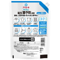 アリエール MiRAi（ミライ） 洗浄プラス 超ジャンボ 詰め替え 920g 1個 洗濯洗剤 P＆G(旧品)
