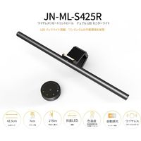 JAPANNEXT LEDモニターライト JN-ML-S425R 1個