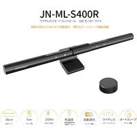 JAPANNEXT LEDモニターライト JN-ML-S400R 1個