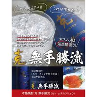 克 新無手勝流 芋焼酎 25度 900ml 1本 東酒造