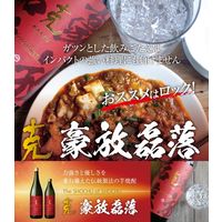 克 豪放磊落 芋焼酎 25度 900ml 1本 東酒造