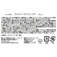 ル・マヨルカ ディフューザー サレント 250mL 1個 三和トレーディング