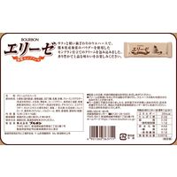 エリーゼ和栗モンブラン味 1セット（1個×3） 個包装 お配り菓子 ブルボン