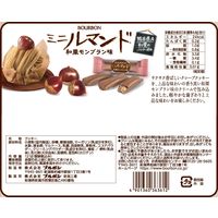 ミニルマンド和栗モンブラン味 1セット（1個×3） 個包装 お配り菓子 ブルボン