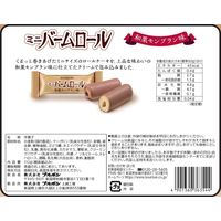 ミニバームロール和栗モンブラン味 1セット（1個×6） 個包装 お配り菓子 ブルボン