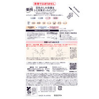 サナ なめらか本舗　薬用リンクルジェルクリーム ホワイト つめかえ用 100g 常盤薬品工業