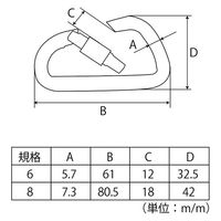 アルミカラビナD型環付 8mm規格 黒 キーリング ストラップ取付 10個入 1100100010807 1箱(10個入)（直送品）