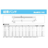 冨士端子工業 結束バンド FB-300(100個入) 乳白色 1袋(100本)（直送品）