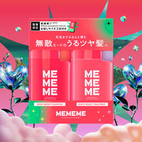 数量限定　MEMEME モイストブースト　本体ポンプペア＋クラッシュジェルトリートメント 805ml 花王