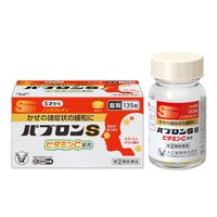 パブロンS錠 135錠 大正製薬 風邪薬 せき たん のどの痛み くしゃみ 鼻みず 鼻づまり【指定第2類医薬品】