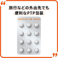 新ビオフェルミンS錠 48錠 大正製薬 乳酸菌 整腸