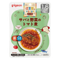 【1才6カ月頃から】保育園の栄養士監修 幼児食 サバと野菜のトマト煮 1セット（3袋） ピジョン