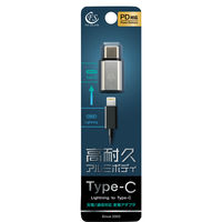 FSC PD対応ライトニング→TypeーC変換アダプター<メタルシルバー> FS-ADLC02-MSV 1個