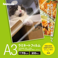 ナカバヤシ ラミネートフィルム75μm 20枚入り A3サイズ LPR-A3E2-75SP 1冊