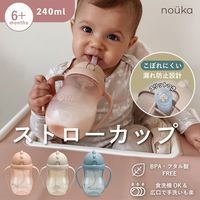 （6ヵ月から）nouka(ノーカ)ストローカップ ウェーブ 240ml 1個