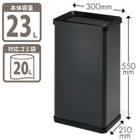 テラモト ターンボックス 23L スチールゴミ箱 アーバングレー DS-251-010-5 1個 スイングふた付 スリム 幅300×奥行210×高（わけあり品）
