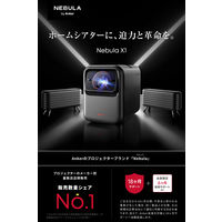 Anker Nebula X1 N23515F1 1個