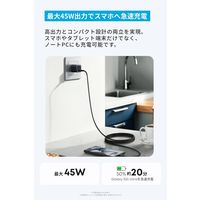 Anker Nano Charger(45W)with CtoC ケーブル B2692N11 1本